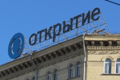 Обследование крышной установки банка ФК «ОТКРЫТИЕ» по адресу: Москва, Сухаревская М. пл, дом № 1, строение 1.