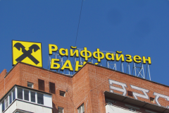 Проведение экспертизы на соответствие проектной документации крышной конструкции «Райффайзен БАНК», расположенной по адресу: г. Краснодар, Старокубанская ул. д.123/1.