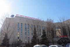 Обследование текущего состояния конструкции ФГАУ «МНТК » Микрохирургия глаза» им. акад. С.Н Федорова» Минздрава России.