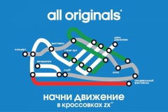Экстендер на рекламном щите. Adidas