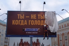 Экстендер на рекламном щите. Шоколад Snickers