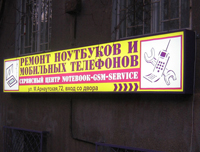 Световые короба или лайт-боксы