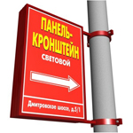Панель-кронштейны