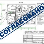 Разработка проектной документации электрической части