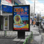 Роллерный дисплей