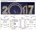 Разработка проектной документации для праздничного оформления г. Москвы